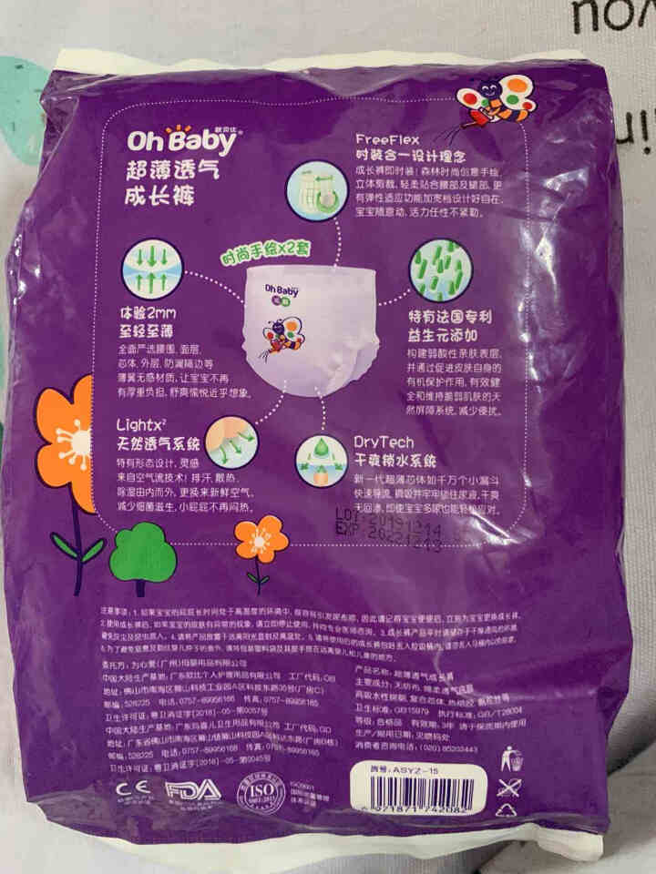 欧贝比（OHBABY）超薄透气婴儿拉拉裤试用装 XL码4片装怎么样，好用吗，口碑，心得，评价，试用报告,第3张