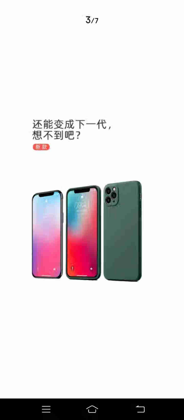 汉牌 苹果11手机壳 魔方液态硅胶iPhone11/11pro max保护套新升级全包防摔直边软壳 经典黑,第4张