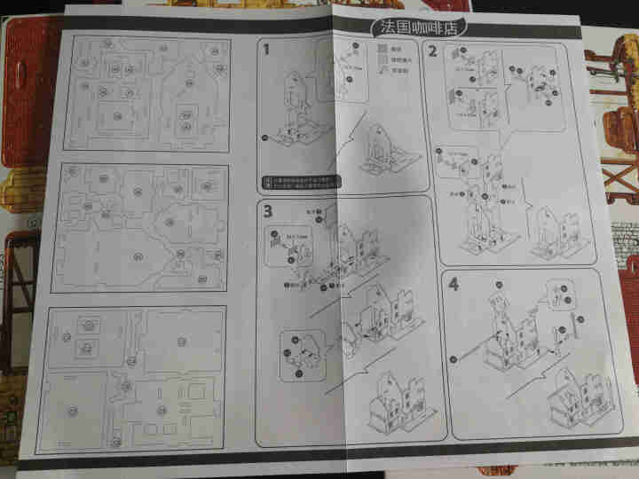 若态 儿童积木玩具 立体木质拼图 拼装模型 手工拼插积木 法国农庄怎么样，好用吗，口碑，心得，评价，试用报告,第3张