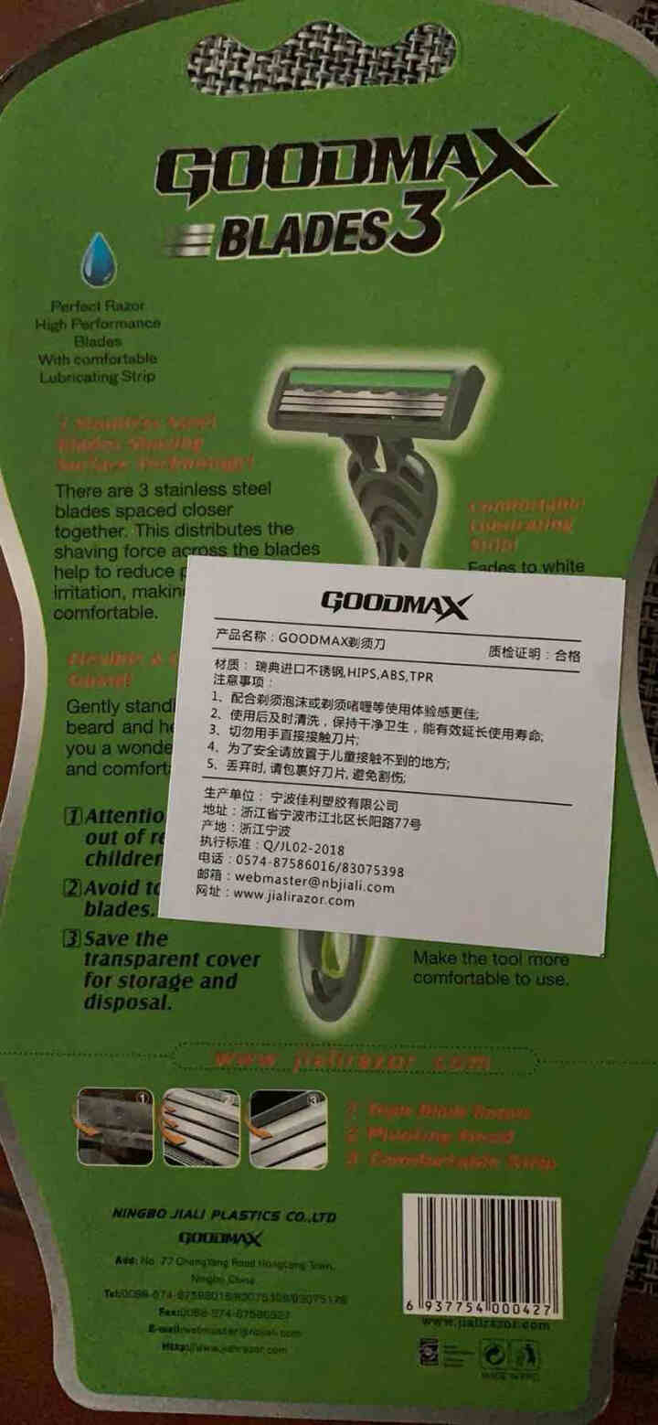 GOODMAX剃须刀进口钢带便携剃须刀手动三层全身水洗锋利刮胡刀 3105/灰绿 3支怎么样，好用吗，口碑，心得，评价，试用报告,第4张