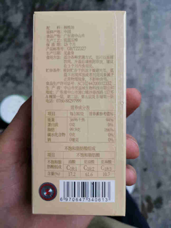 格尔顿 核桃油30ml 适用于婴幼儿食用油（搭配辅食使用）怎么样，好用吗，口碑，心得，评价，试用报告,第3张