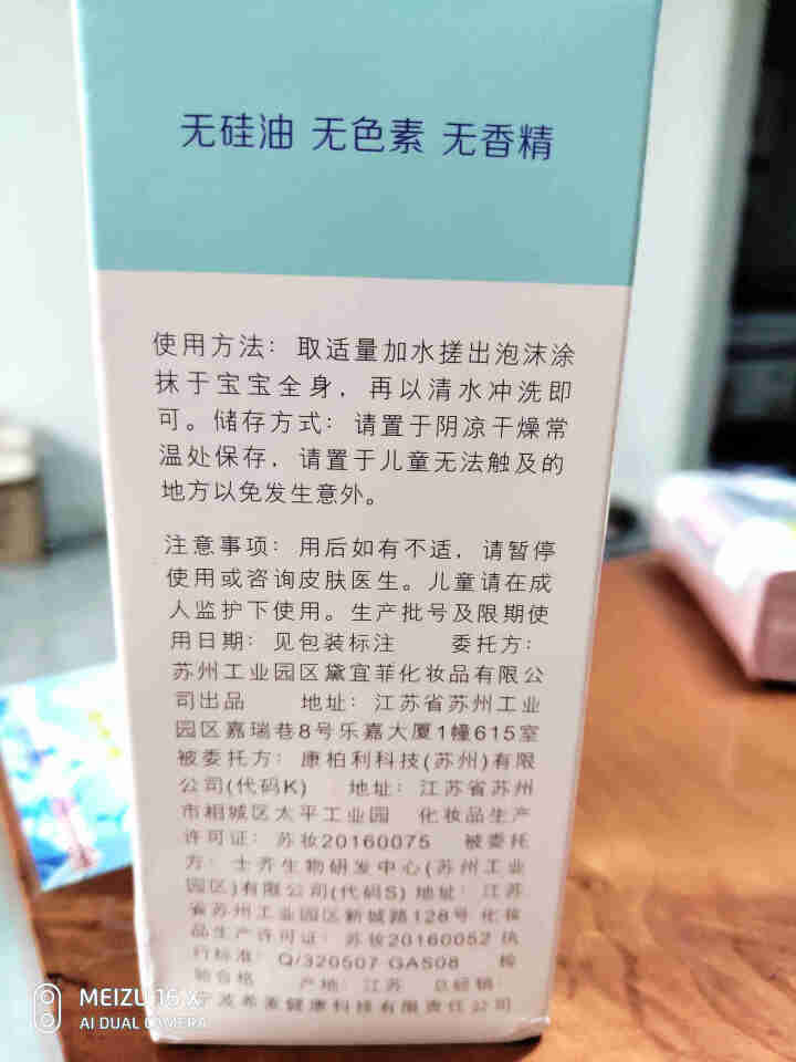 佳禄普 爱舒儿 皑舒洱婴儿沐浴露宝宝洗发沐浴二合一 敏感娇嫩肌肤湿疹适用修护皮肤屏障无泪亲肤滋润 1瓶（180ml）怎么样，好用吗，口碑，心得，评价，试用报告,第4张