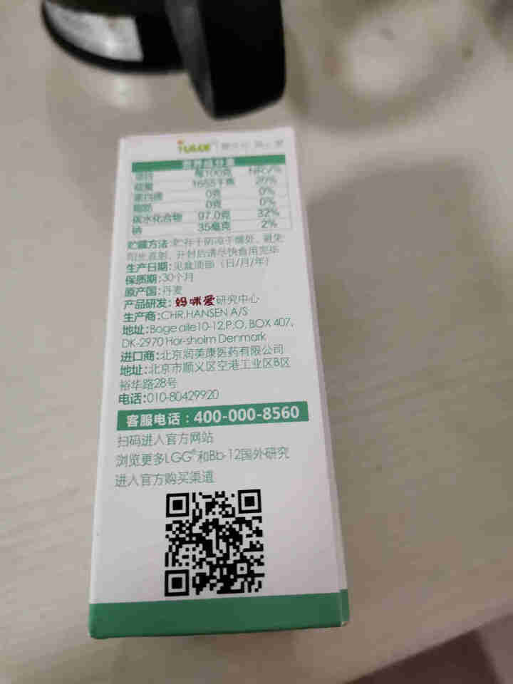 iLELE爱乐乐 婴幼儿童活性益生菌粉 妈咪爱家族产品 丹麦原装进口 LGG+BB,第3张