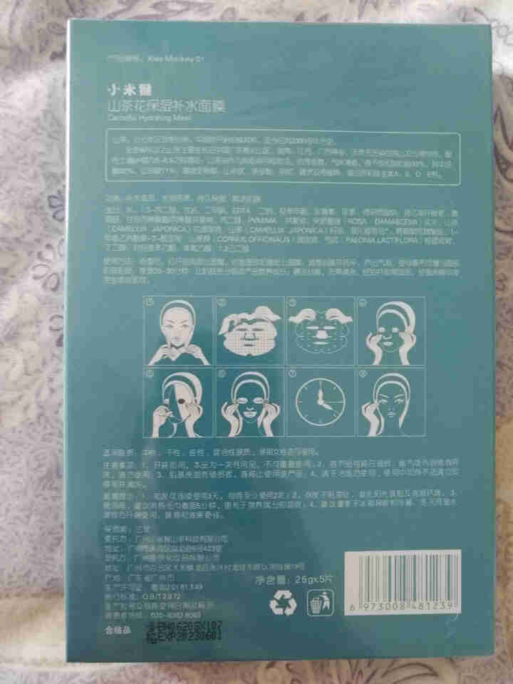 小米猴面膜山茶花保湿补水深层滋润提亮肤色淡化斗肌改善岸沉正品学生男女敏感肌孕妇可用1盒套装 红色 1盒装怎么样，好用吗，口碑，心得，评价，试用报告,第4张