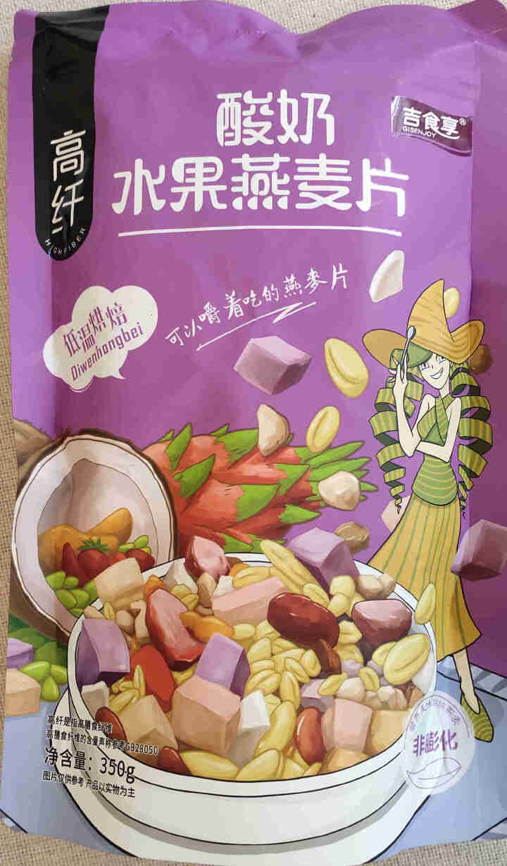 吉食享原味坚果燕麦脆350g袋装混合坚果水果麦片营养干吃早餐代餐懒人即食冲饮牛奶搭档谷物 酸奶水果燕麦片350g袋怎么样，好用吗，口碑，心得，评价，试用报告,第2张