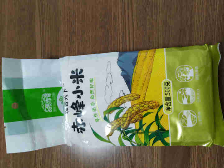 【赤峰扶贫馆】有机黄小米 月子米五谷杂粮小米粥真空装 500g（1斤）怎么样，好用吗，口碑，心得，评价，试用报告,第2张