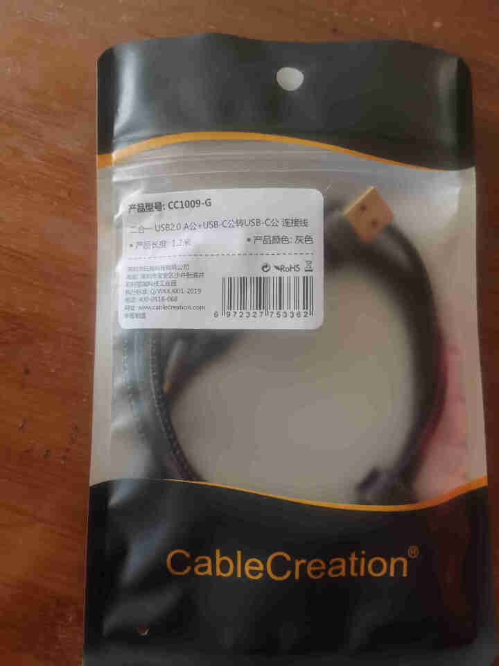 CABLE CREATION 双Type,第2张