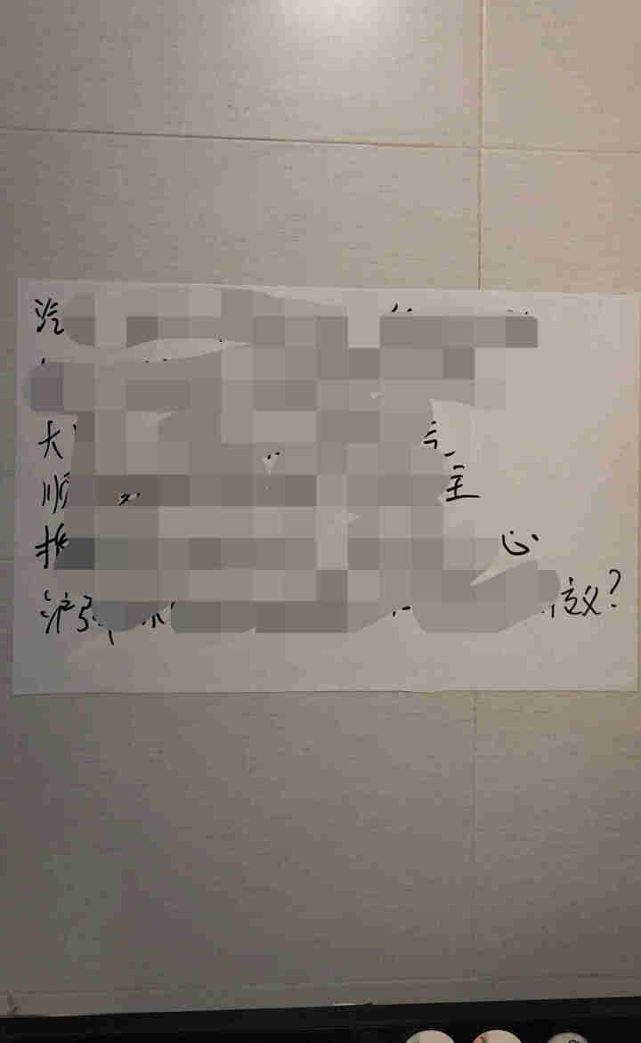 卢班白板贴不带磁性儿童软白板墙贴可移除教学办公培训涂鸦墙膜可擦写定制尺寸自沾墙贴纸 45cmX2米 白板贴（带白板笔毛巾）怎么样，好用吗，口碑，心得，评价，试用,第2张