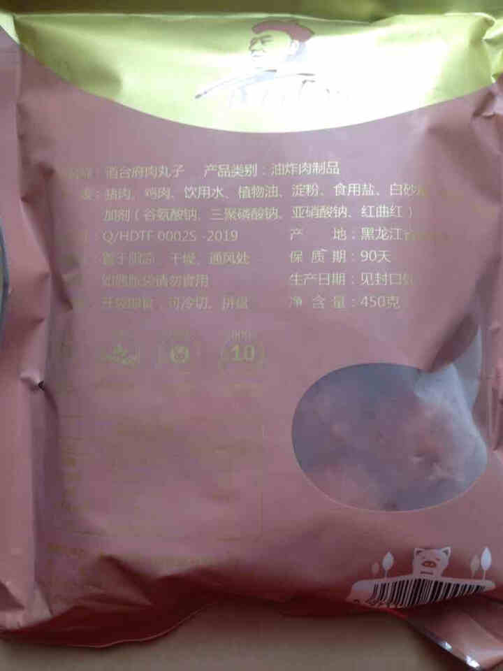 道台府 肉丸450g*2 东北哈尔滨特产油炸猪肉丸四喜丸子休闲零食怎么样，好用吗，口碑，心得，评价，试用报告,第5张