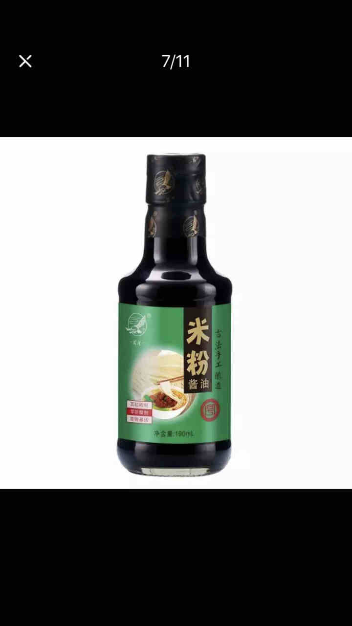 雄鹰酱油 米粉酱油190ml 南昌拌粉  热干面调料 兰州拉面 刀削面 牛肉面  炸酱面 担担面 雄鹰米粉酱油190ML*1瓶怎么样，好用吗，口碑，心得，评价，,第2张