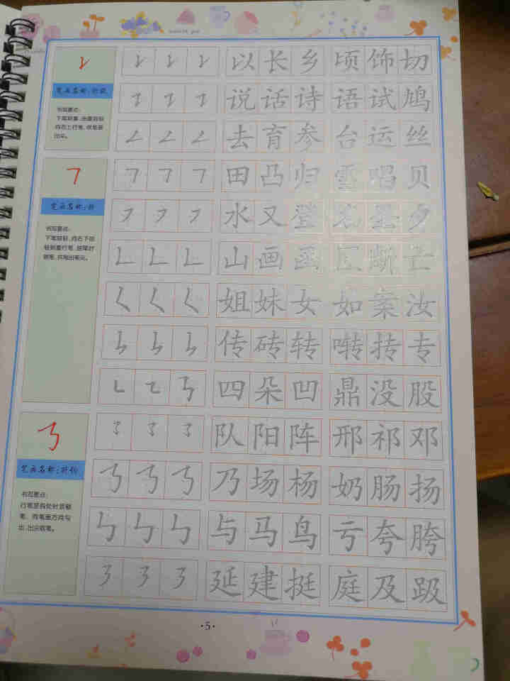 哲趣 练字帖小学生楷书 幼儿凹槽练字板 3,第3张