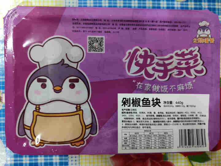 企鹅暖餐家庭半成品菜套餐 冷冻速食生鲜 方便菜 私房家常菜家宴菜 剁椒鱼块440g/盒怎么样，好用吗，口碑，心得，评价，试用报告,第4张