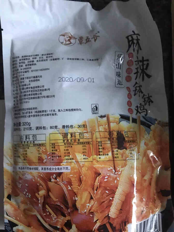 覃五爷乐山钵钵鸡调料红油冷锅串串香商用家用四川凉拌麻辣底料包火锅底料 麻辣味钵钵鸡*1袋怎么样，好用吗，口碑，心得，评价，试用报告,第3张