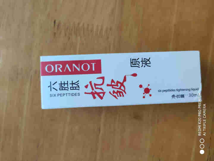 ORANOT专柜同款六胜肽抗皱紧致精华液小安瓶原液男女士补水保湿淡化细纹收缩毛孔提亮肤色30ml 升级版=1瓶体验装怎么样，好用吗，口碑，心得，评价，试用报告,第2张