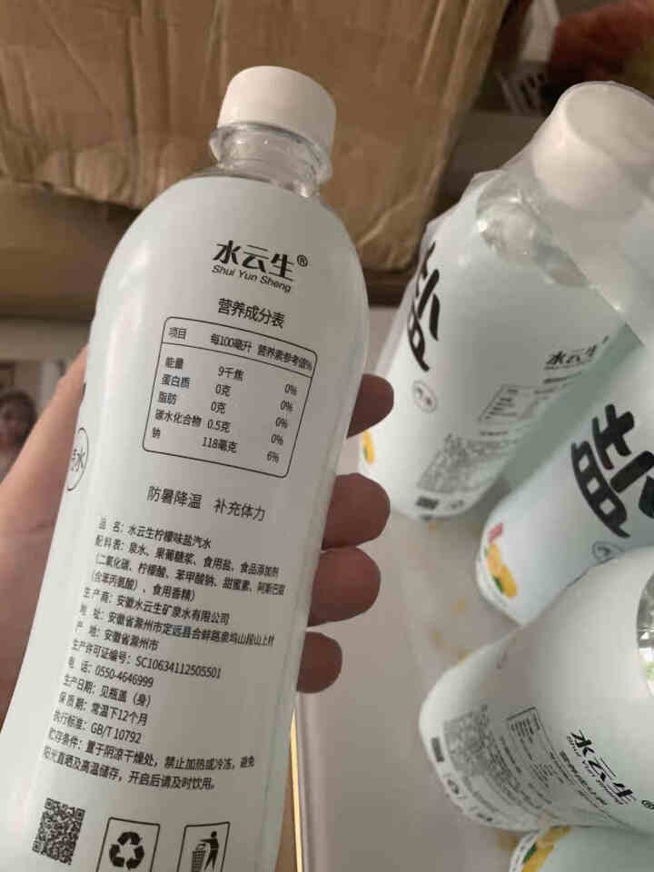 水云生 盐汽水480ml*24瓶柠檬味汽水 碳酸饮料整箱 防暑降温 480ml*12瓶怎么样，好用吗，口碑，心得，评价，试用报告,第3张