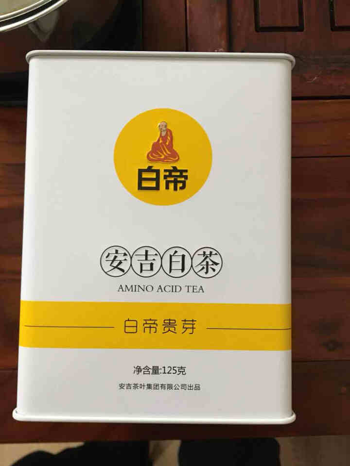 白帝安吉白茶2020年明前特级新茶125g贵芽系列正宗原产地高山珍稀绿茶罐装精品散装条形口粮安吉白茶怎么样，好用吗，口碑，心得，评价，试用报告,第5张