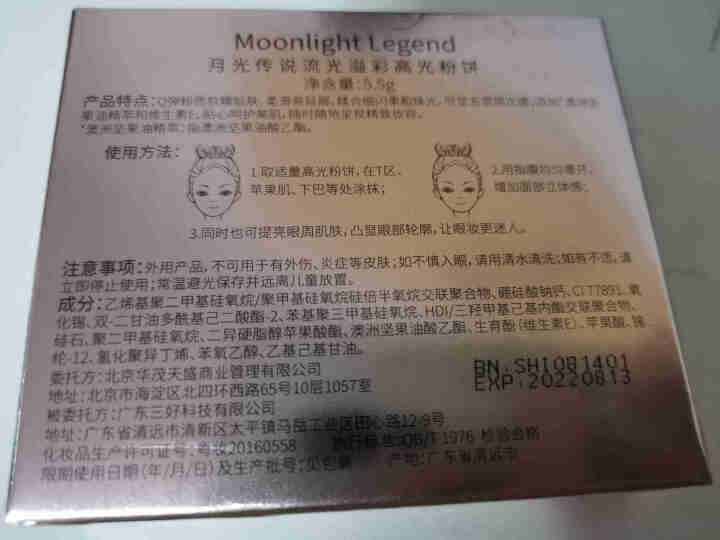 月光传说Moonlight Legend流光溢彩高光粉饼 钻石高光修容提亮肤色 隐形毛孔 土豆泥高光怎么样，好用吗，口碑，心得，评价，试用报告,第4张