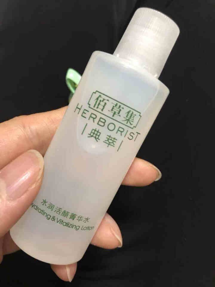 佰草集典萃水润活颜基础补水保湿百草集化妆品护肤品男女学生用品 中样旅行装套盒怎么样，好用吗，口碑，心得，评价，试用报告,第3张