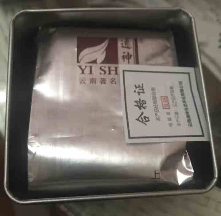 逸神普洱茶 云南普洱熟茶黑茶云南茶叶宫廷普洱陈年普洱沱茶小金砖 陈香小金砖120g/盒怎么样，好用吗，口碑，心得，评价，试用报告,第2张