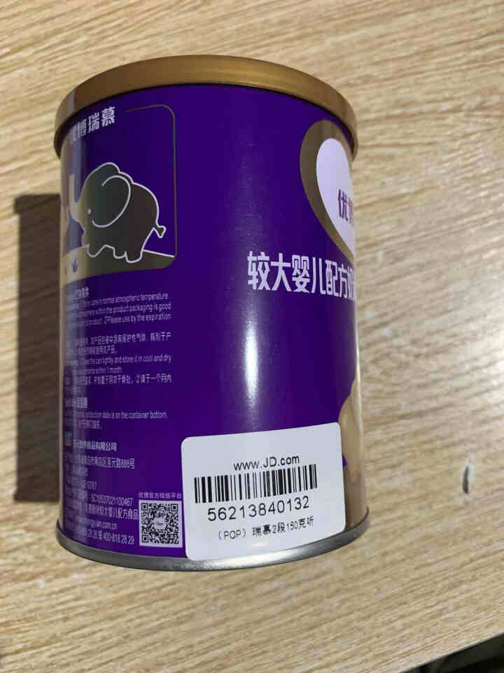 圣元 优博瑞慕2段婴幼儿奶粉150g（6,第4张