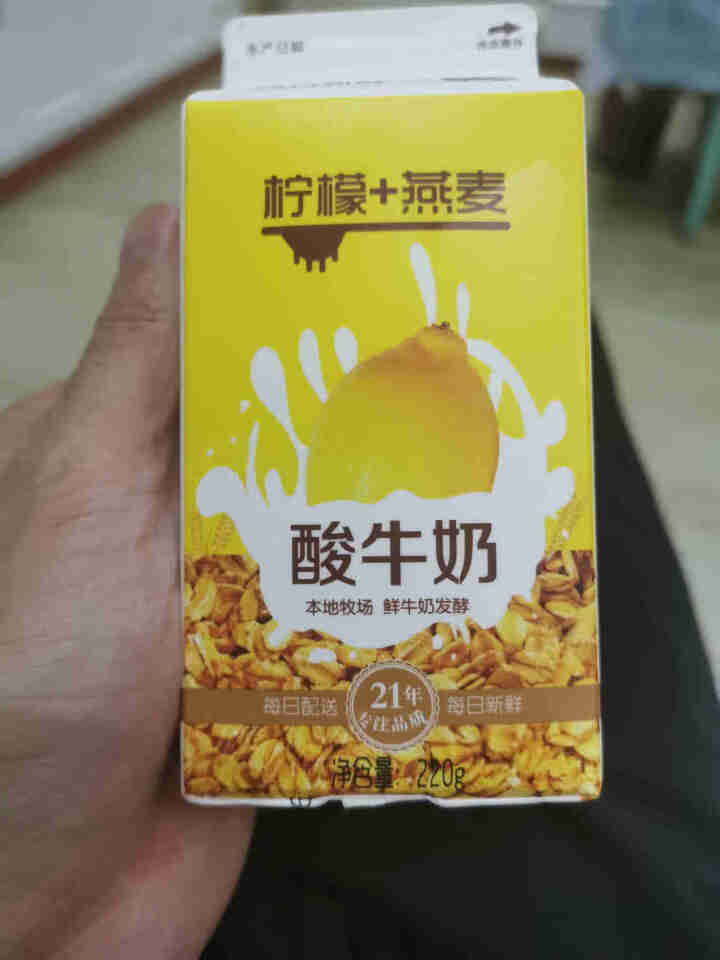 康诺 燕麦酸奶 柠檬风味低温酸牛奶儿童早餐益生菌发酵酸奶健身学生营养代餐220g/盒 220g 柠檬燕麦2盒怎么样，好用吗，口碑，心得，评价，试用报告,第2张