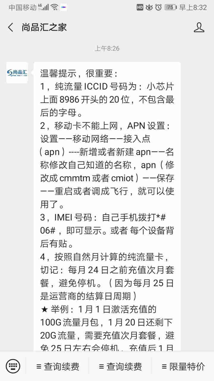 电信随身WiFi插卡全网通4G无线路由器流量卡不限量物联移动5G手机车载mifi无线网卡无限流量包月 【超值卡流量需实名询客服】勿拍怎么样，好用吗，口碑，心得，,第4张