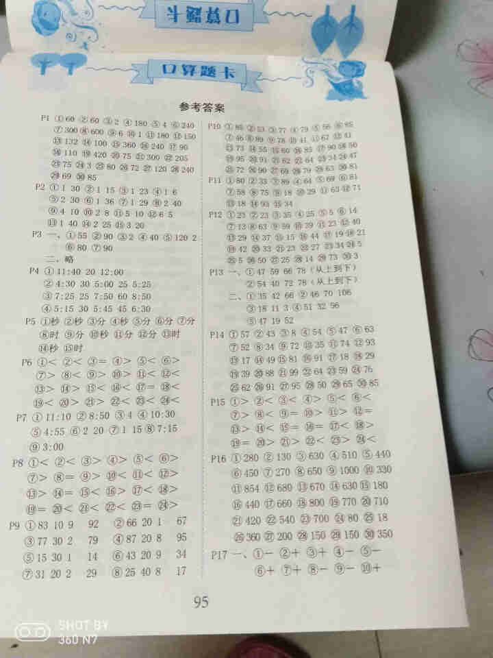 口算题卡三年级上册同步训练数学思维练习册全套2020新人教版小学教材应用题强化竖式计算口算速算心算 3年级上口算题卡怎么样，好用吗，口碑，心得，评价，试用报告,第4张