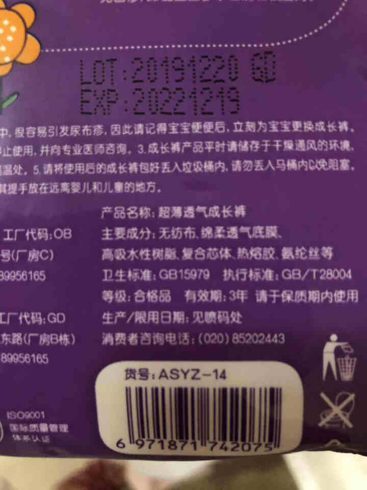 欧贝比（OHBABY）超薄透气婴儿拉拉裤试用装 L码4片装怎么样，好用吗，口碑，心得，评价，试用报告,第4张