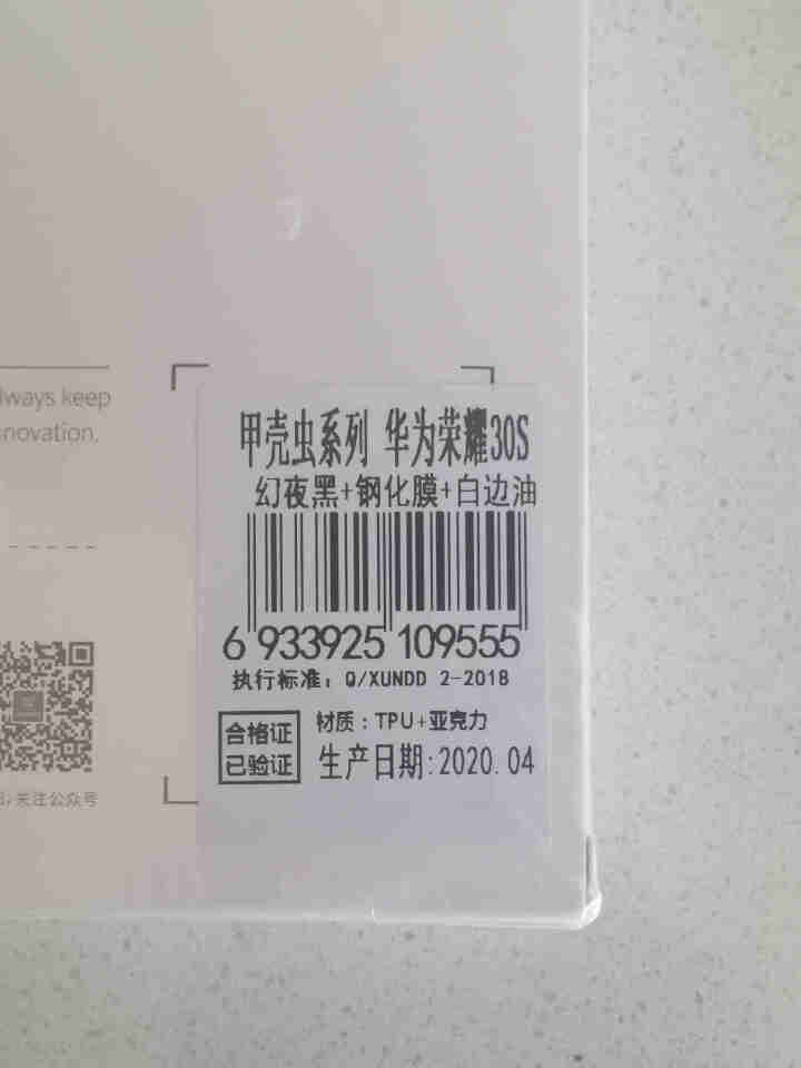 讯迪 华为荣耀30s手机壳 荣耀30/30pro +5g保护套气囊防摔硅胶软壳透明/磨砂青春版手机套 荣耀30S【幻夜黑,第4张