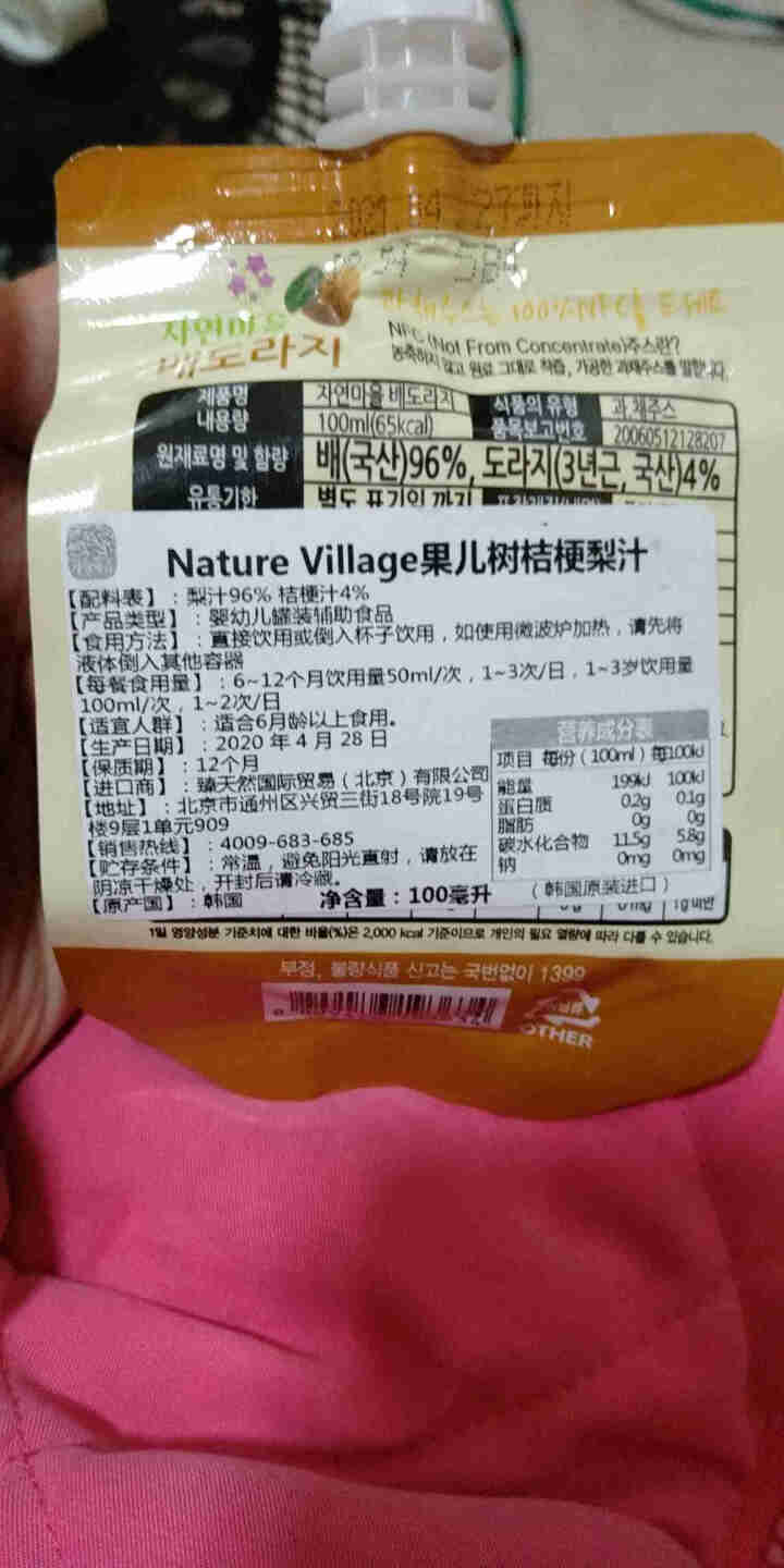 果儿树Nature Village 婴幼儿果汁韩国进口儿童健康饮料 桔梗梨汁 100ml/袋怎么样，好用吗，口碑，心得，评价，试用报告,第4张