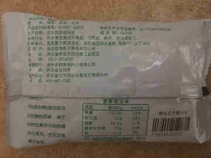 购食惠 绿豆百合粥100g（大米、绿豆、百合）混合粥米粥料五谷杂粮粗粮熬粥怎么样，好用吗，口碑，心得，评价，试用报告,第4张