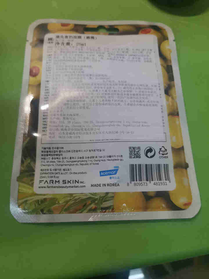 梵斯可沁FARMSKIN超级食物沙拉面膜25ml*7片/盒韩国进口面膜女男滋润补水长效保湿收缩毛孔 单片25ml*3片（随机发）怎么样，好用吗，口碑，心得，评价,第3张