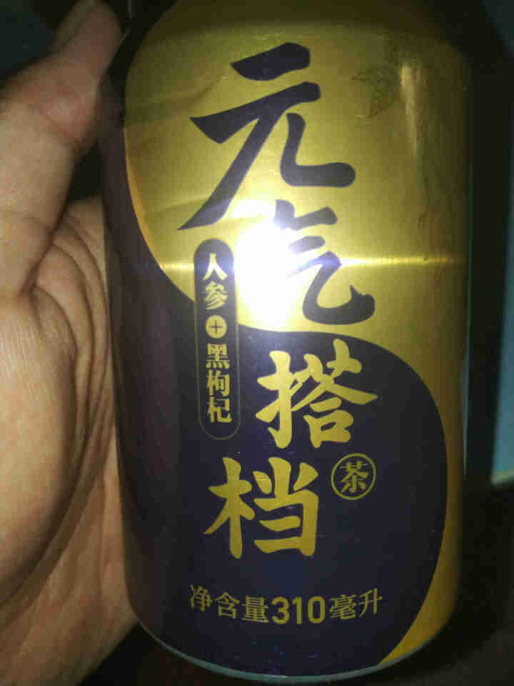 元气搭档人参枸杞茶红枸杞天然草本清凉无糖植物饮料 （单瓶装）黑枸杞怎么样，好用吗，口碑，心得，评价，试用报告,第2张