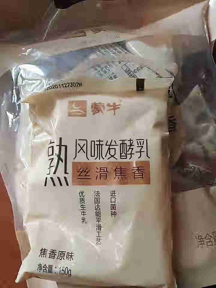 蒙牛炭烧酸奶熟风味发酵乳150g*15袋/10袋焦香原味真炭烧早餐酸奶 蒙牛炭烧酸奶150g 2袋试饮装怎么样，好用吗，口碑，心得，评价，试用报告,第3张