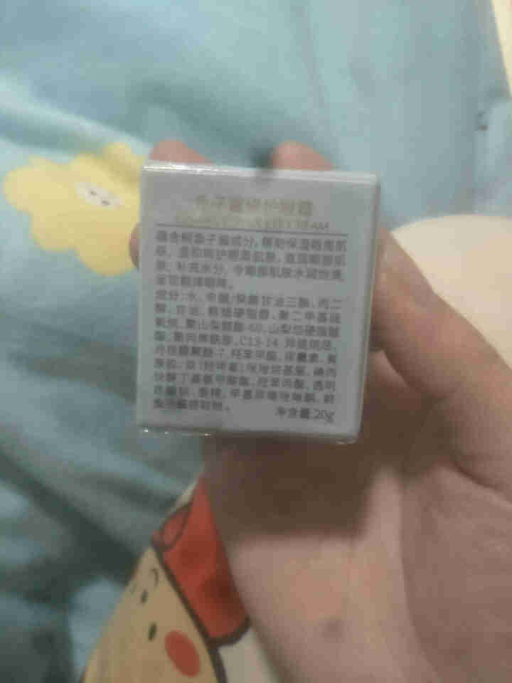 色娜娜小棕瓶眼霜 补水保湿淡黑眼圈修护改善眼袋鱼子酱眼霜眼部护理精华液 20g怎么样，好用吗，口碑，心得，评价，试用报告,第3张