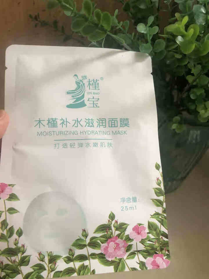 槿宝 木槿补水滋润保湿面膜正品提亮肤色控油改善细纹收缩毛孔清洁男士女士护肤适用 木槿补水滋润面膜1/片怎么样，好用吗，口碑，心得，评价，试用报告,第2张