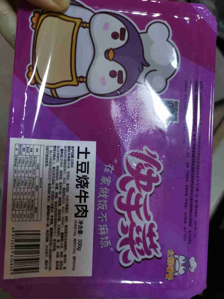 企鹅暖餐家庭半成品菜套餐 冷冻速食生鲜 方便菜 私房家常菜家宴菜 土豆烧牛肉330g/盒怎么样，好用吗，口碑，心得，评价，试用报告,第2张