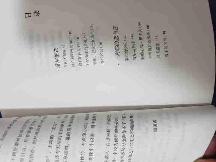 全套3册 张爱玲 林徽因 陆小曼传记 因为懂得所以宽容 你是那人间的四月天 民国才女人物传记书籍怎么样，好用吗，口碑，心得，评价，试用报告,第3张