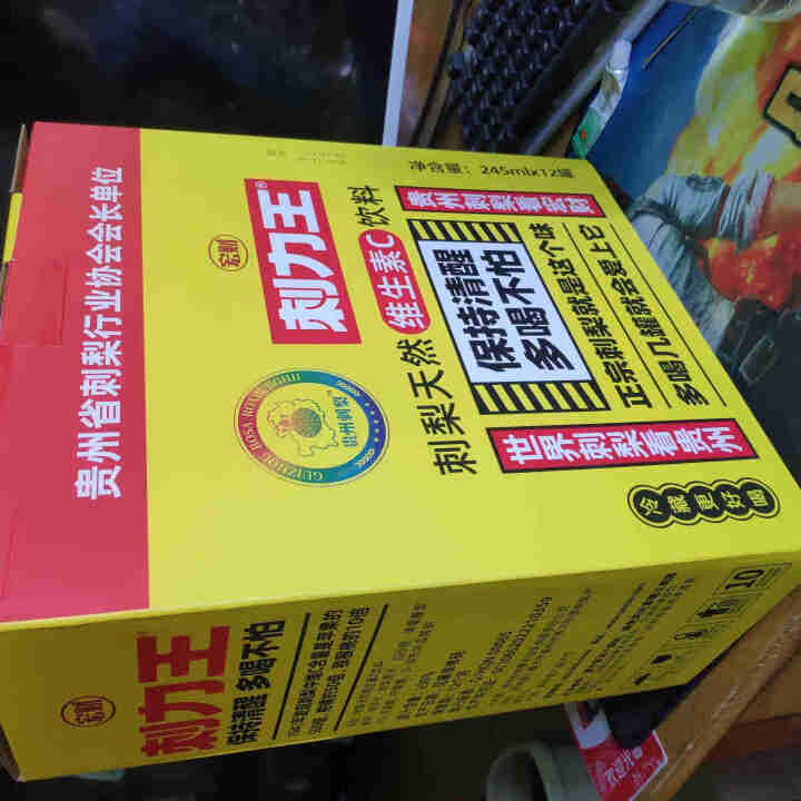 刺力王天然刺梨维生素果汁饮料1箱共12罐 贵州特产食品 冰镇冷饮更好喝 12罐装怎么样，好用吗，口碑，心得，评价，试用报告,第3张