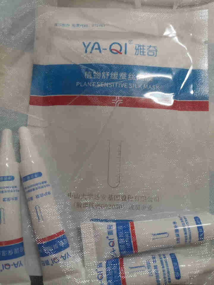 雅奇（YAQI）控油祛痘小样试用套装怎么样，好用吗，口碑，心得，评价，试用报告,第2张