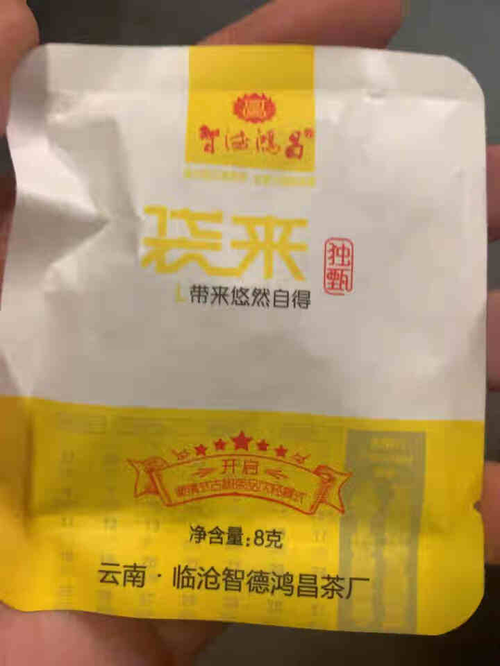 智德鸿昌黄金叶茶砖生茶方砖云南普洱古树生茶生普 2019年 8克/袋（便携式小袋装）怎么样，好用吗，口碑，心得，评价，试用报告,第3张