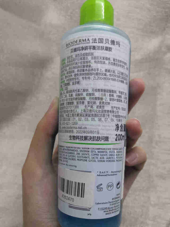 法国贝德玛（BIODERMA）净妍平衡洁肤凝胶洁面乳洗面奶200ml（温和清洁卸妆 控油收毛孔 油痘肌 低泡无皂基）怎么样，好用吗，口碑，心得，评价，试用报告,第4张