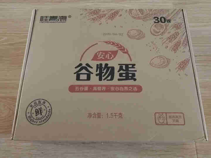 【当日鲜蛋】桂青源 安心谷物鲜鸡蛋无菌无抗无药残科学喂养鸡蛋30枚1.5kg【顺丰速运】 30枚怎么样，好用吗，口碑，心得，评价，试用报告,第2张