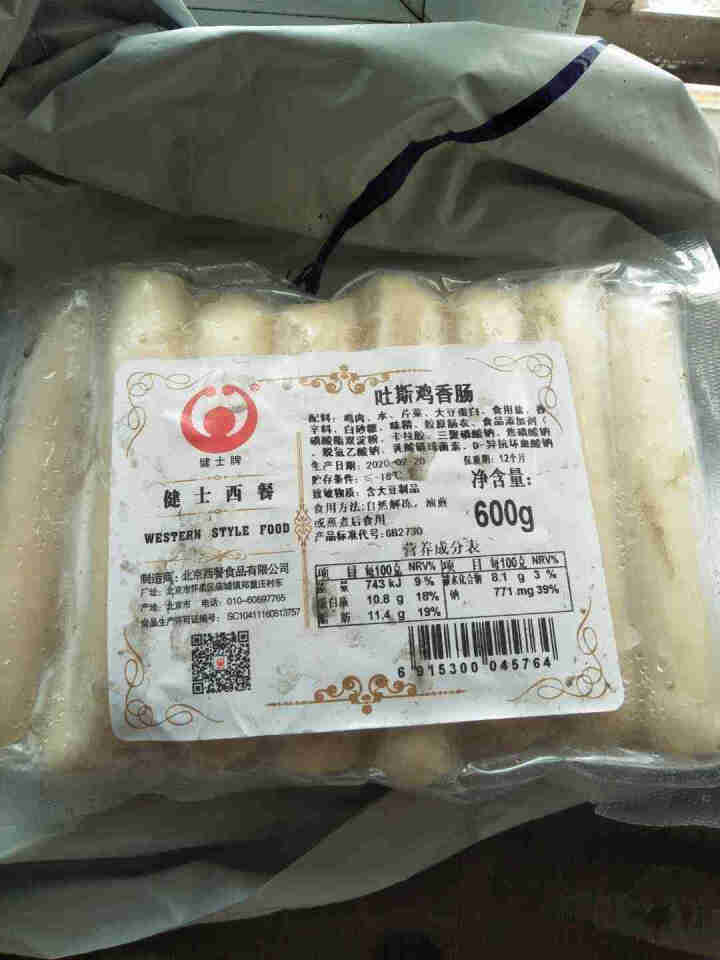 健士牌德国风味鸡肉早餐香肠吐斯鸡600g 全程冷链 德式烤肠西式烧烤香肠 火腿肠怎么样，好用吗，口碑，心得，评价，试用报告,第4张