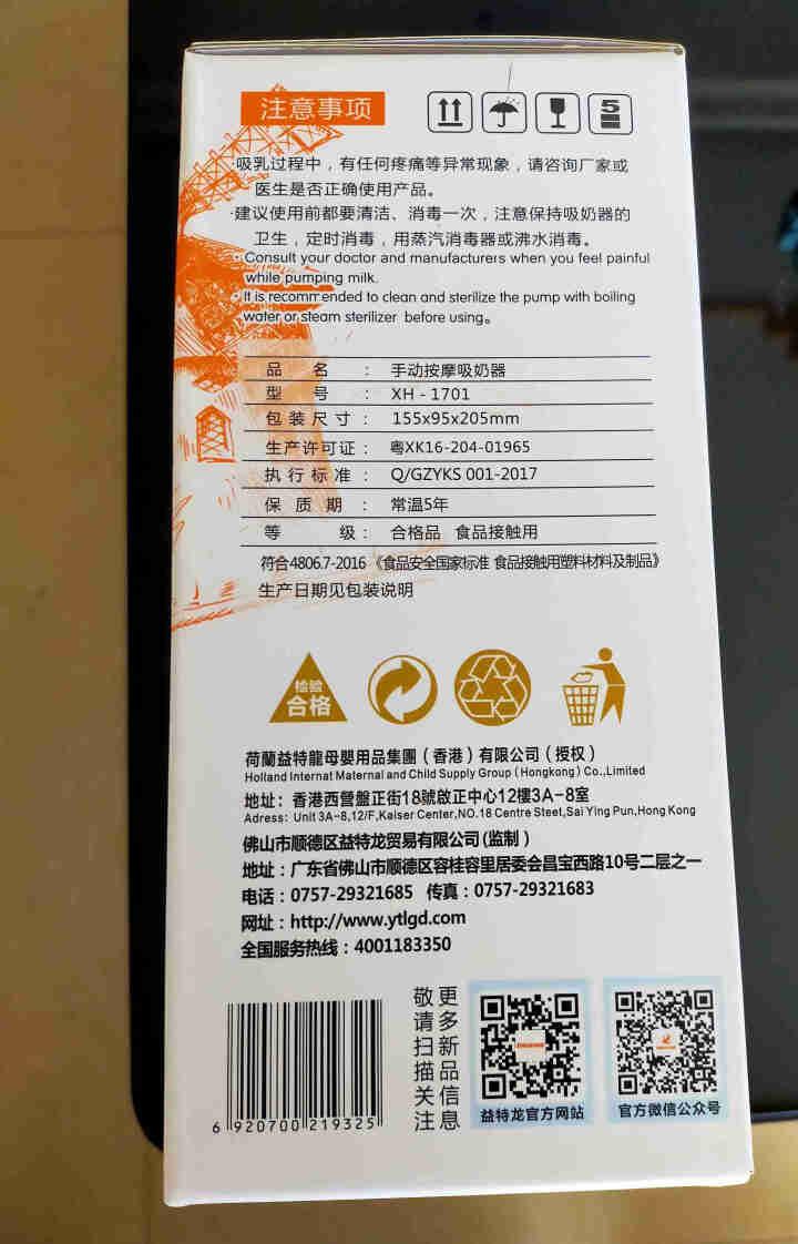 益特龙（internat） 手动吸奶器 吸奶机挤奶自然原生手动吸乳器配宽口径储奶瓶150ML便携 白色单只装【强吸力 柔软舒适感】怎么样，好用吗，口碑，心得，评,第3张