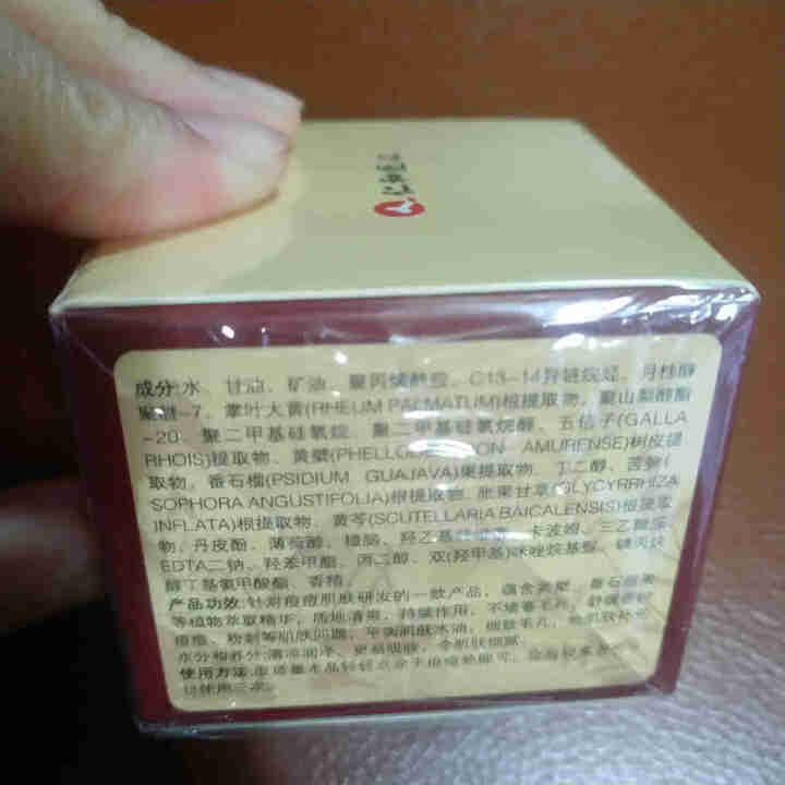 仁和药业中药祛痘膏去痘印产品痘疤痘坑修复凹洞去痘痘药膏男女学生闭口粉刺青春痘精华非祛痘药凝胶 30g怎么样，好用吗，口碑，心得，评价，试用报告,第4张