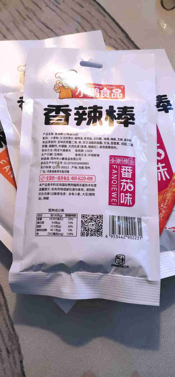 【小鹏食品】香辣棒番茄味辣条大礼包儿时怀旧休闲零食辣味小吃 香辣棒番茄味4包怎么样，好用吗，口碑，心得，评价，试用报告,第3张