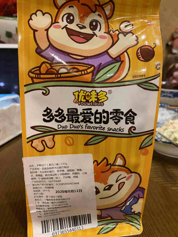 优味多 手撕豆干休闲零食办公室零食 172g 袋装 混合味怎么样，好用吗，口碑，心得，评价，试用报告,第2张