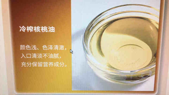 喜胖（XIPANG）有机核桃油100ml 物理冷榨 适用于儿童及孕妇食用油怎么样，好用吗，口碑，心得，评价，试用报告,第3张