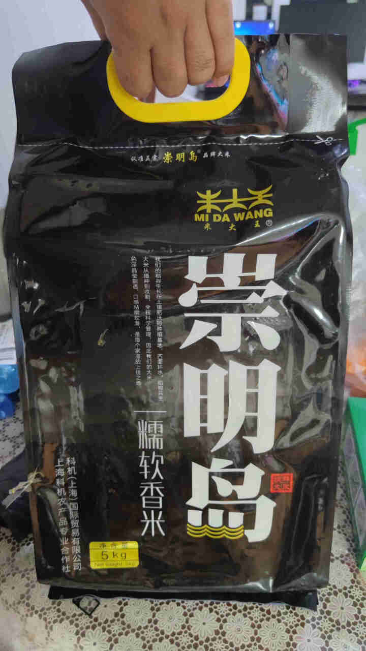 崇明岛2020秋收新大米5kg（10斤）锁鲜新米 新米上市怎么样，好用吗，口碑，心得，评价，试用报告,第3张